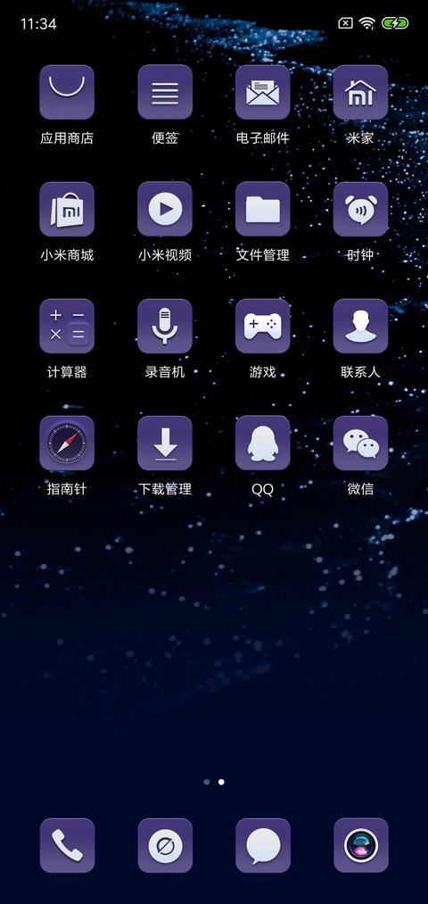 灵动黑 screenshot