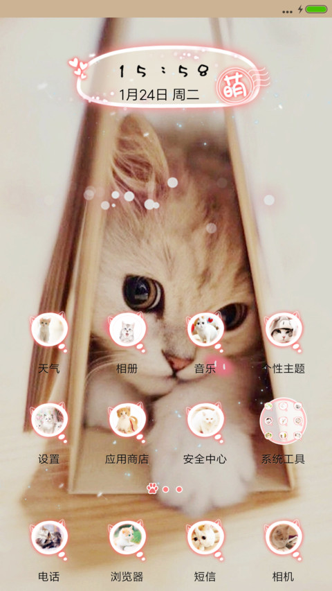 Q萌小喵酱 screenshot