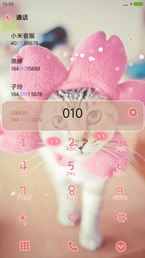Q萌小喵酱 screenshot