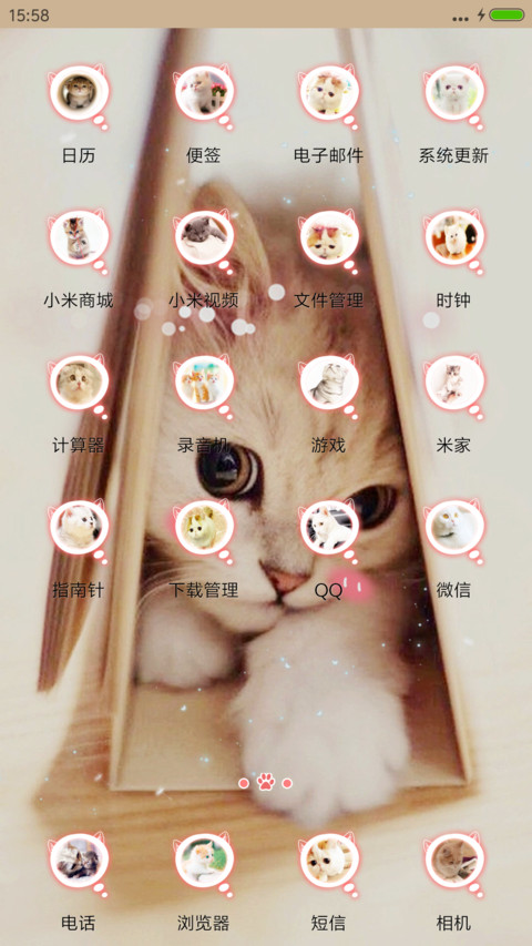 Q萌小喵酱 screenshot