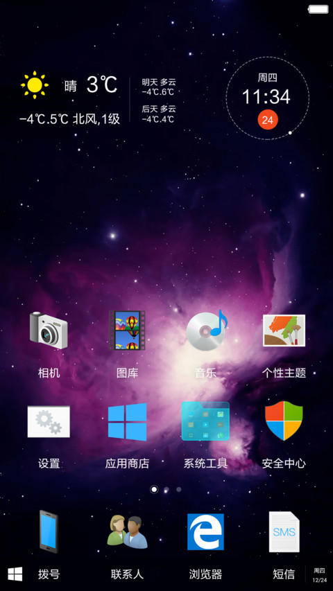 Windows10极致版(好评返现&下载前必看主题介绍) screenshot