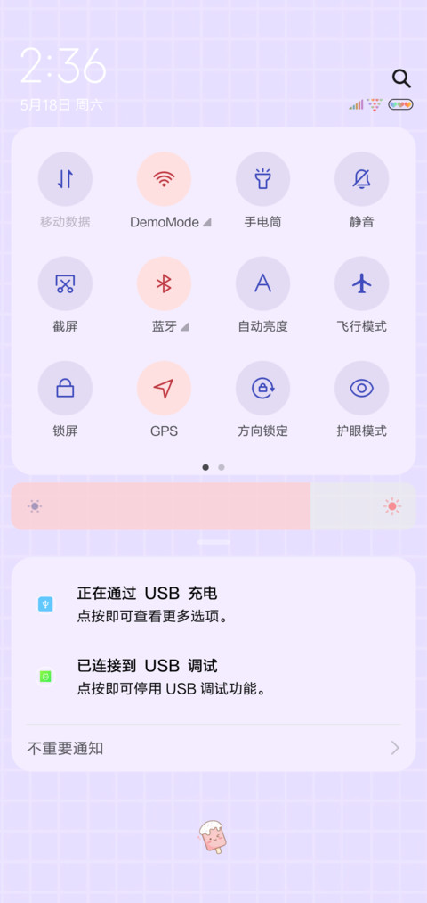 可爱指数百分百 screenshot