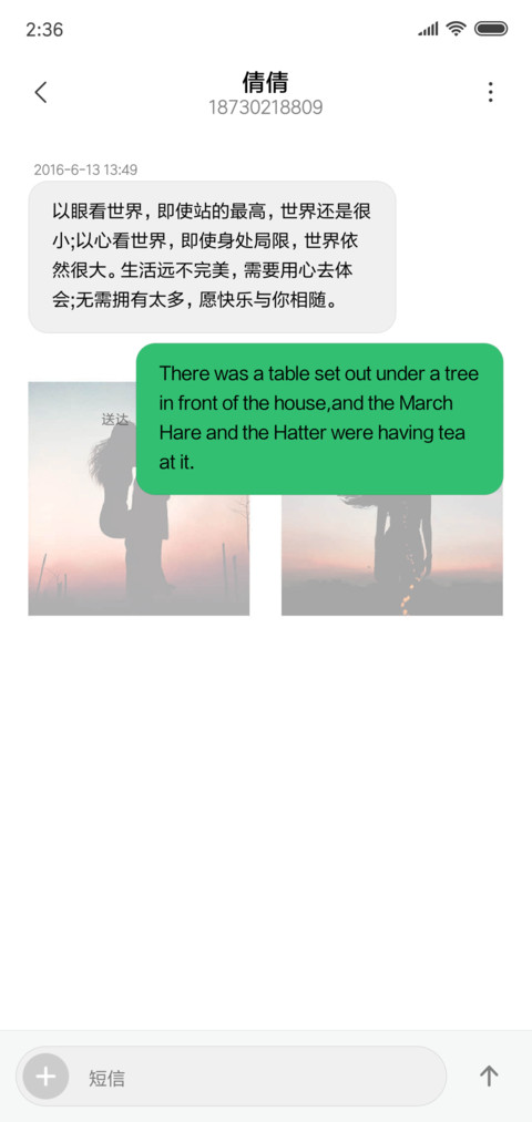 转身为陌路 screenshot