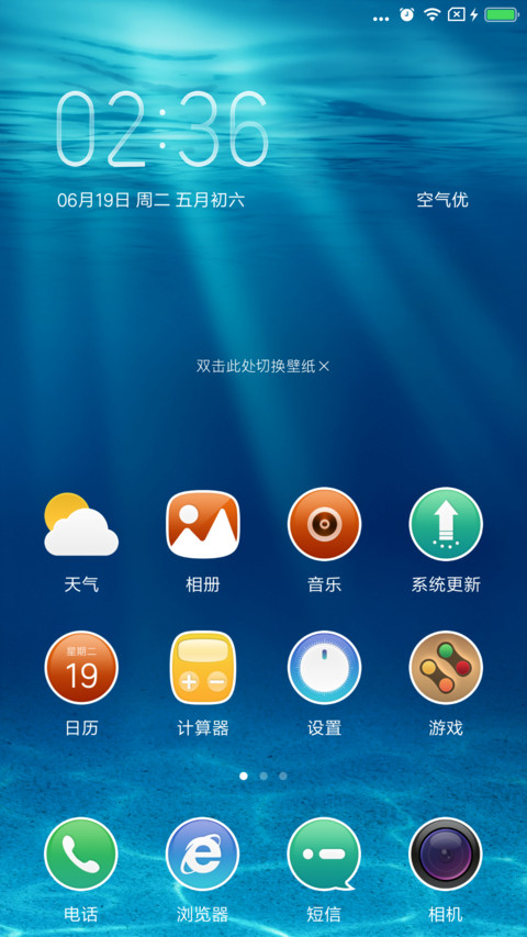 宁静海底 screenshot
