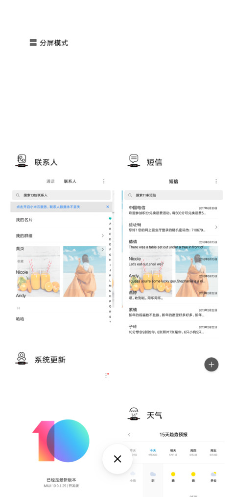 多锁屏 以后 screenshot