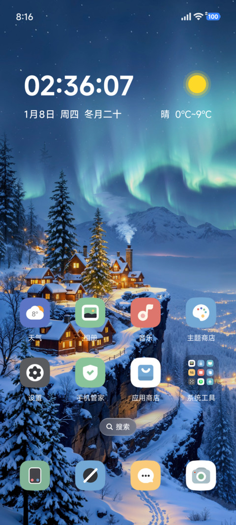 ins简约雪域极光 screenshot