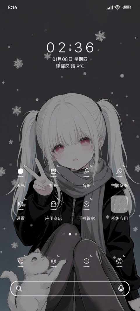 苏雪二次元少女 screenshot
