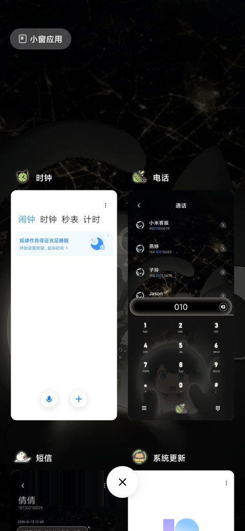 罗小黑战记 screenshot