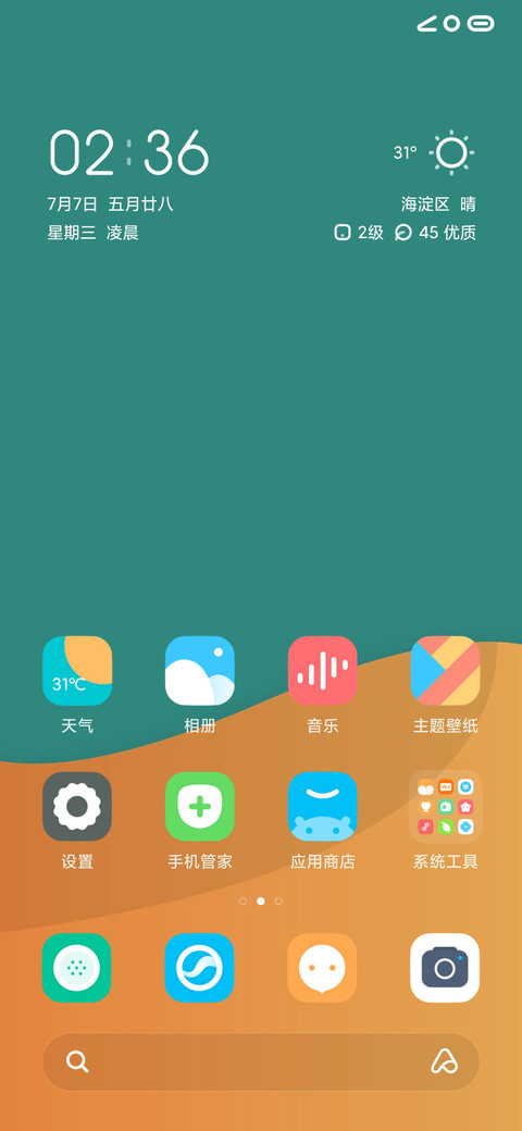 O11 橙岩 screenshot
