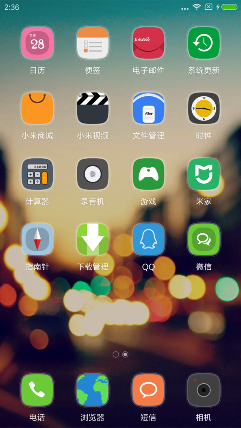 南山南 北海北 screenshot