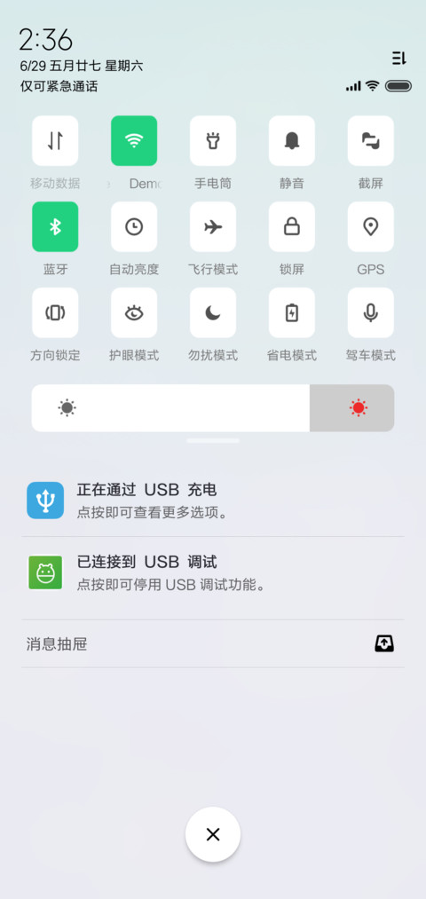 color境 screenshot