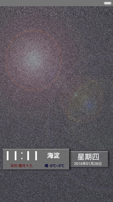 复古石雕【全图标覆盖】 screenshot