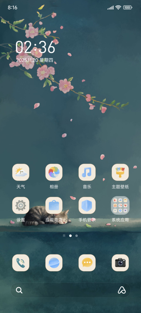 花下猫咪 screenshot