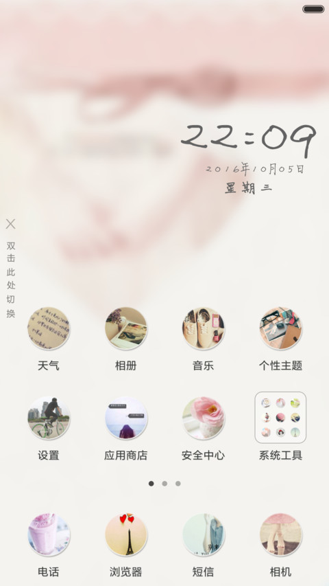 暖爱（多功能锁屏） screenshot