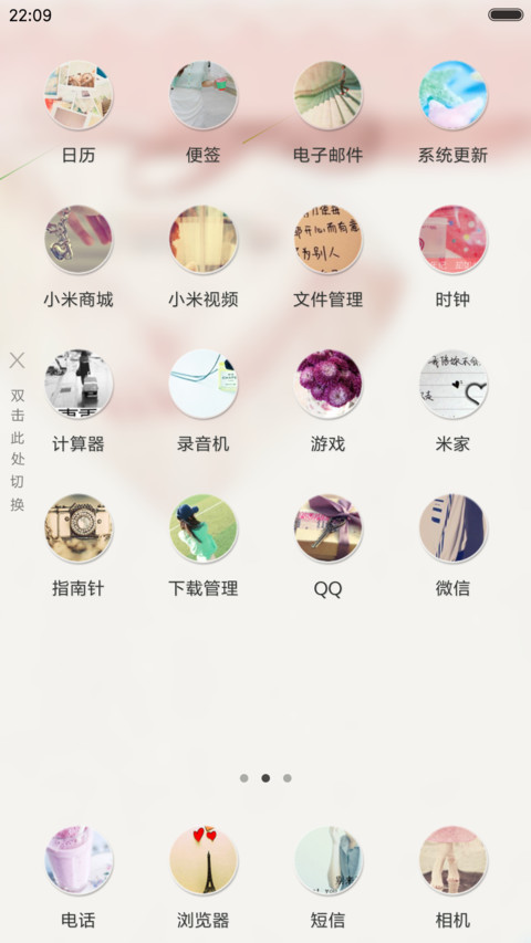 暖爱（多功能锁屏） screenshot