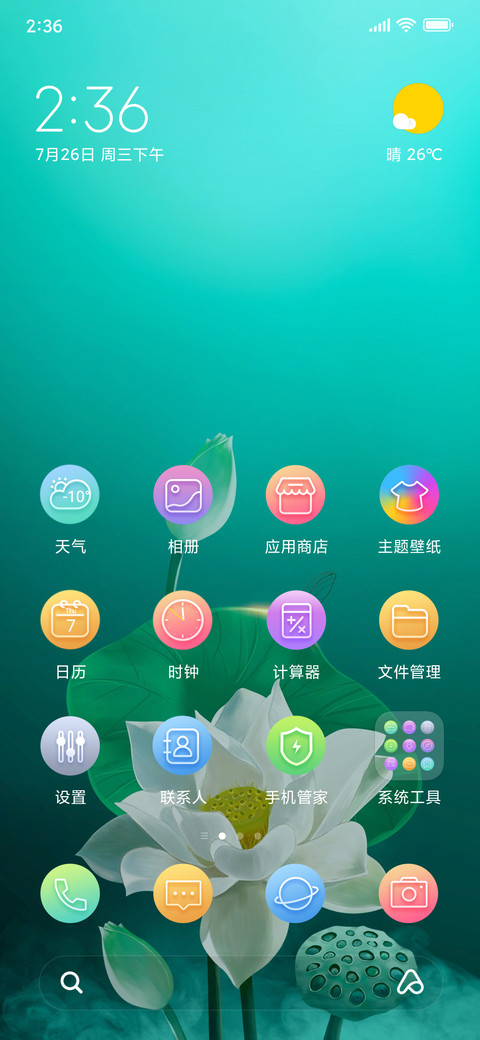 护眼 清心莲香 screenshot