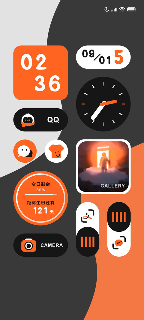 橙子汽水 screenshot