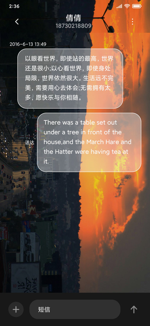 日落人归 screenshot