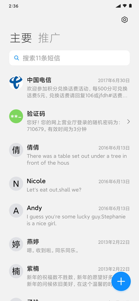 原子 静谧 screenshot