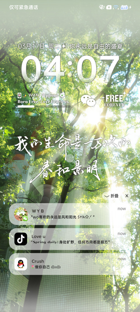 自由限定光栅丁达尔 screenshot
