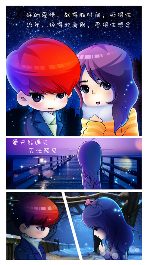 冬季恋歌 screenshot