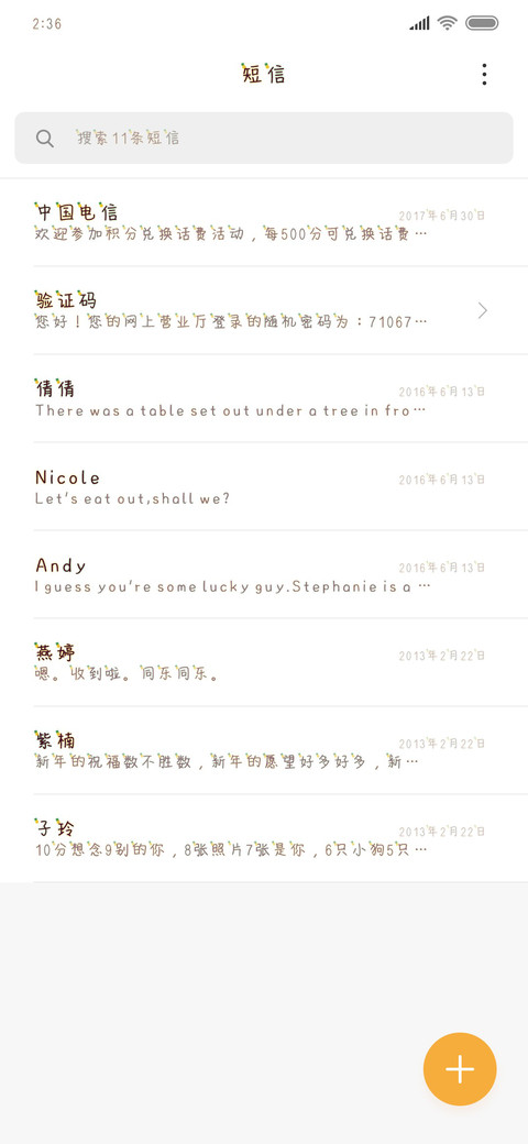 香蕉你个菠萝 screenshot
