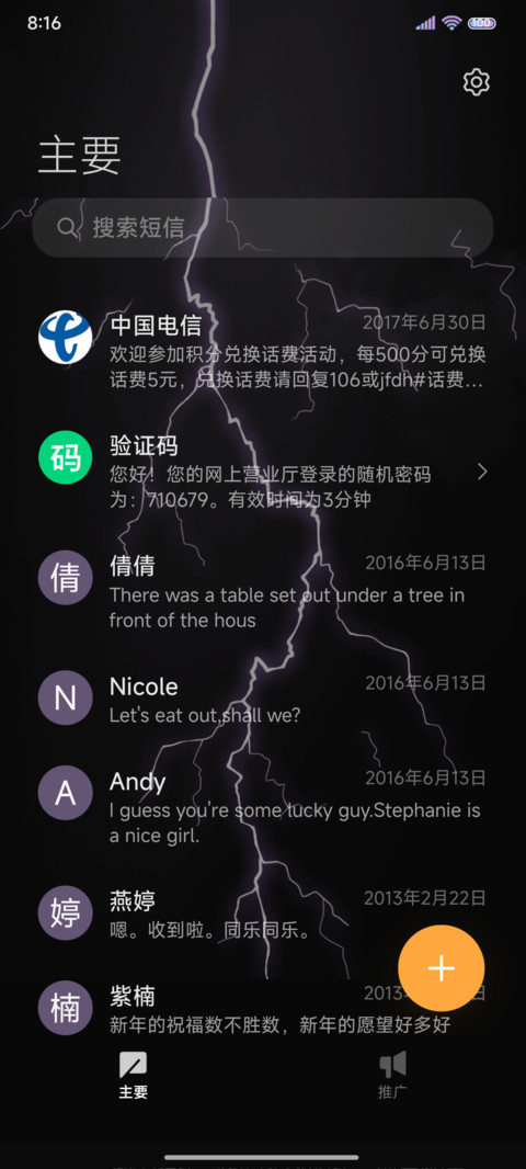 闪电雨夜 screenshot