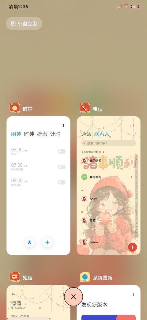 发财小公主百家姓 screenshot