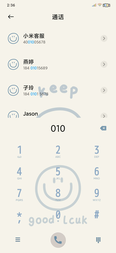 smile笑脸 screenshot