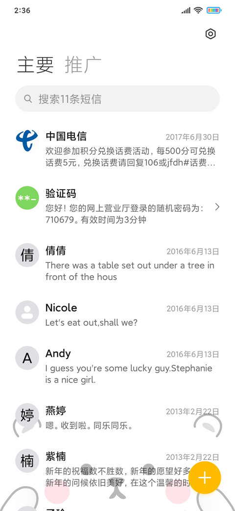 可爱大表情 screenshot