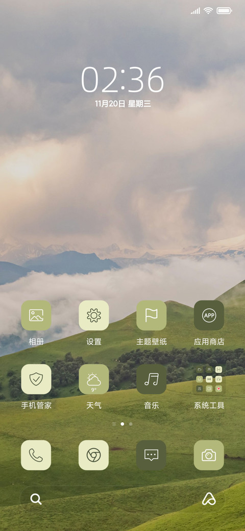 绿色大地 功能组件 screenshot