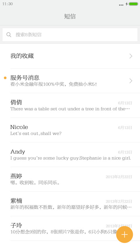 方正博雅宋体 screenshot