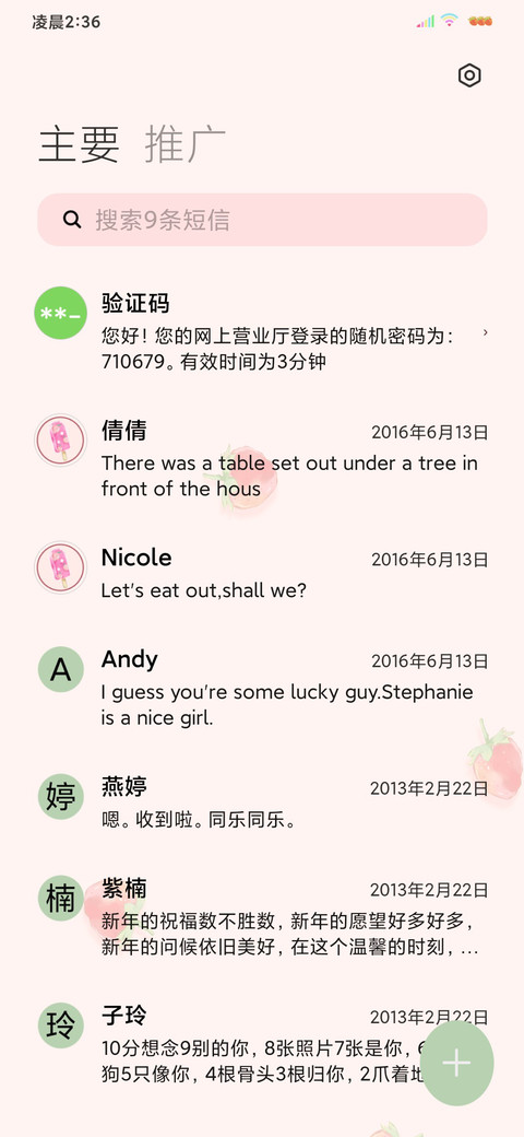 多图草莓控一点点甜 screenshot