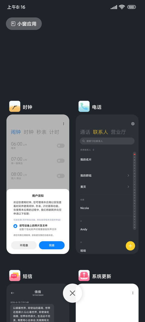 重力感应闪电霹雳 screenshot