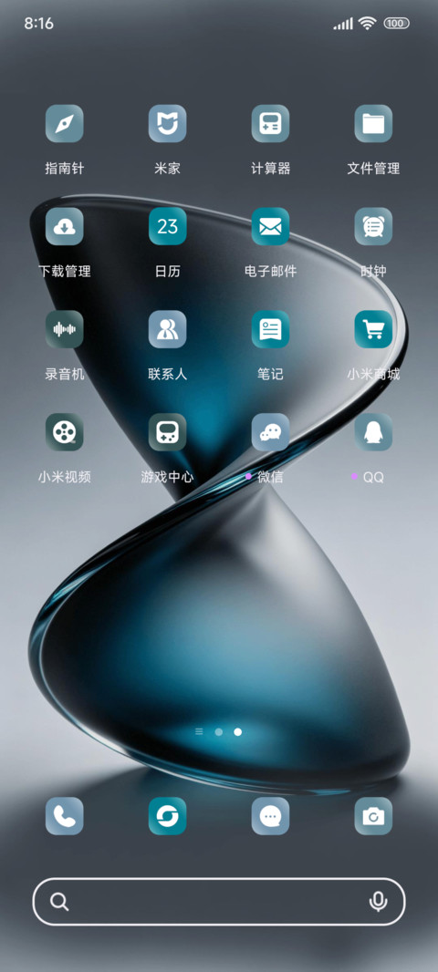 青镜OS扭序 screenshot