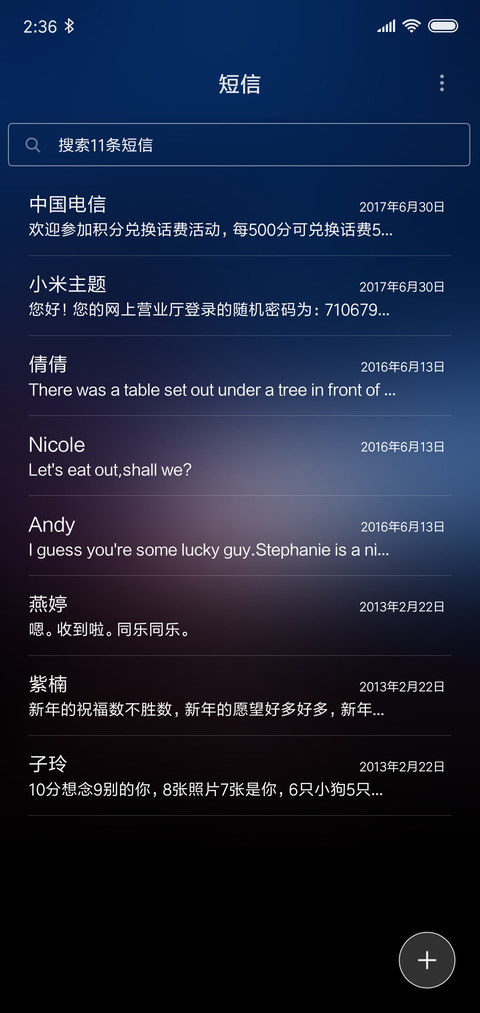 星夜之城 screenshot