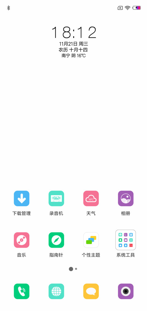 幸福的时光 screenshot