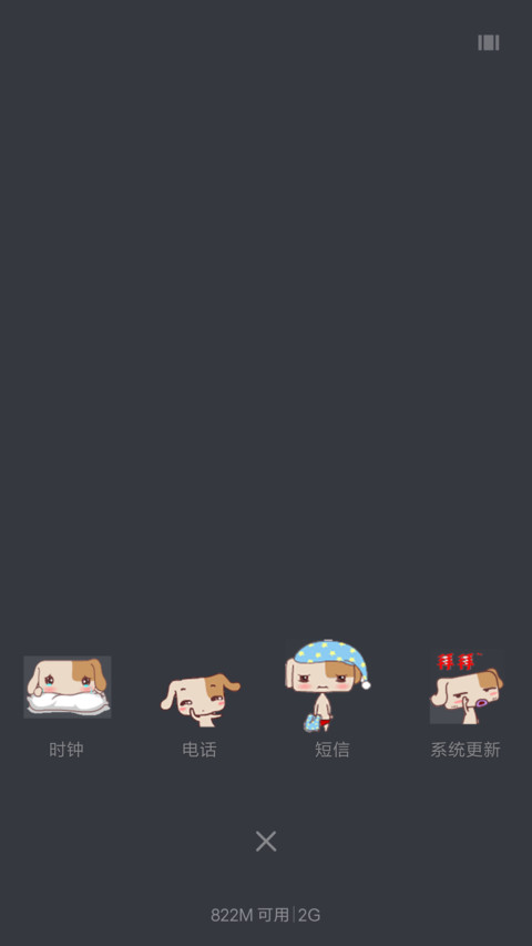 小小-阿哆 screenshot