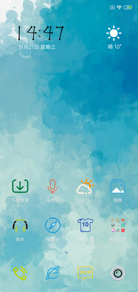简R507 screenshot