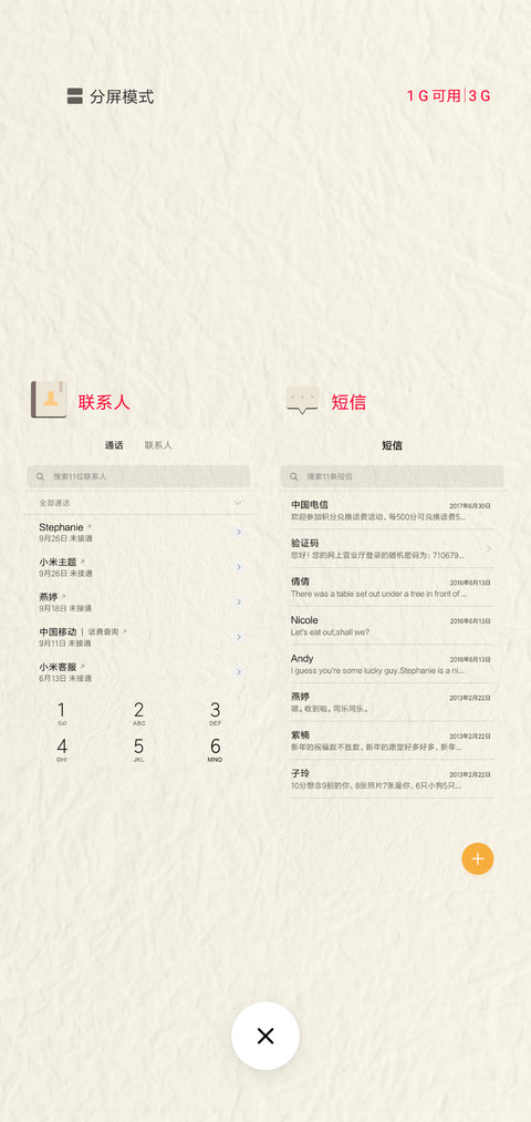 财神到 screenshot