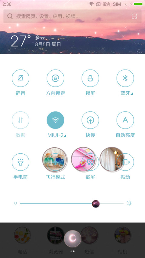 我，一个人 screenshot