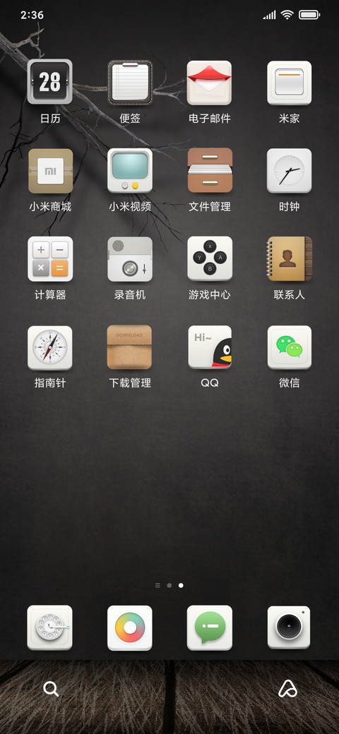 文艺时代 screenshot