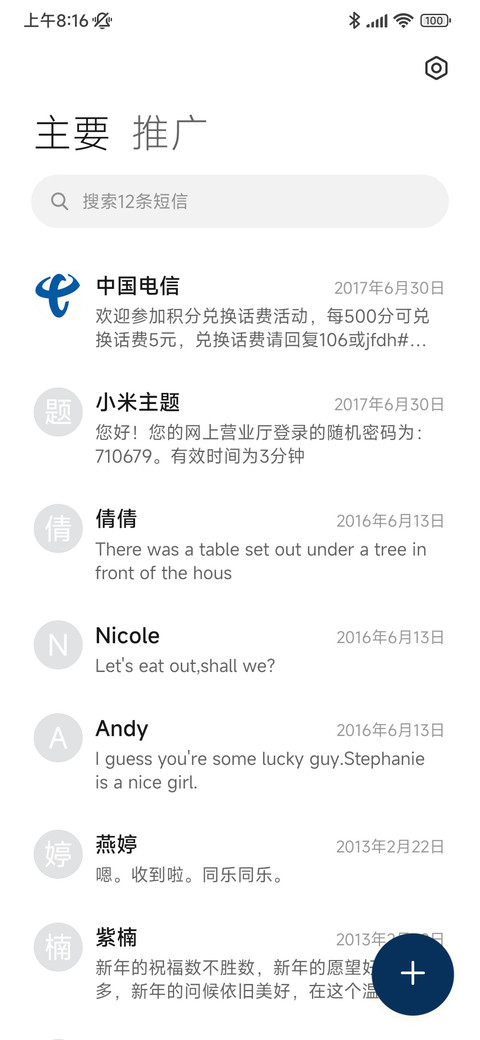 开圆 screenshot