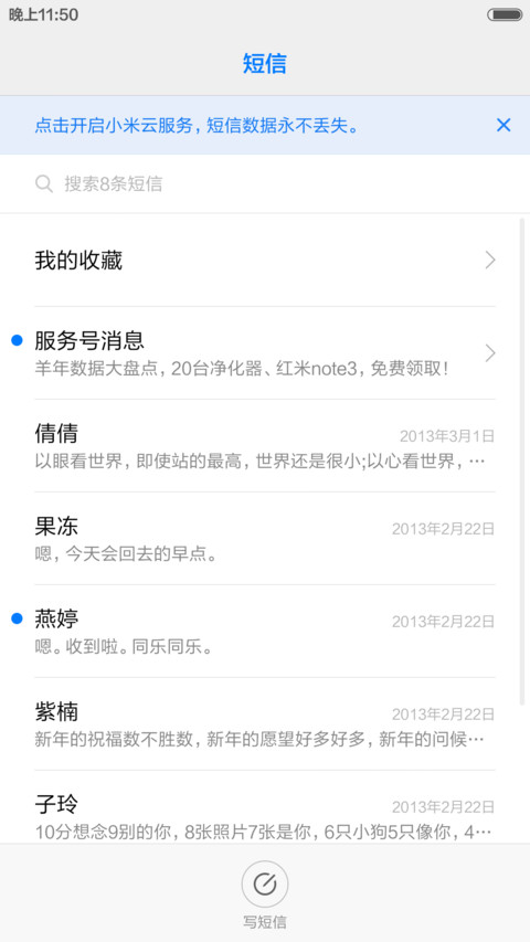 小清新 screenshot