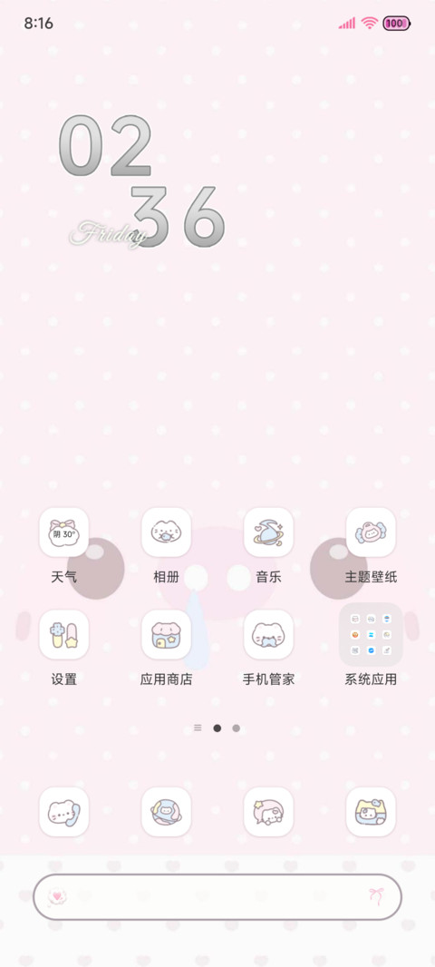 自定义 波点大脸萌 screenshot