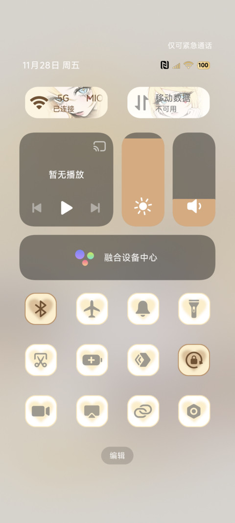 多换色 甜酷少女 screenshot