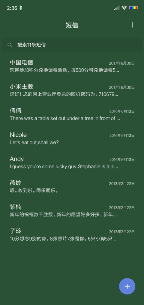 窈窕淑女 screenshot