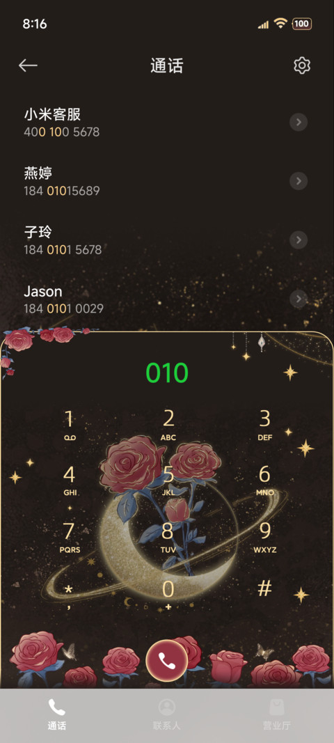 浪漫复古玫瑰星球 screenshot