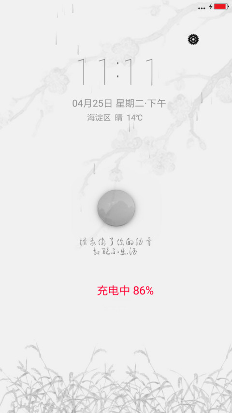 浅色水墨 screenshot