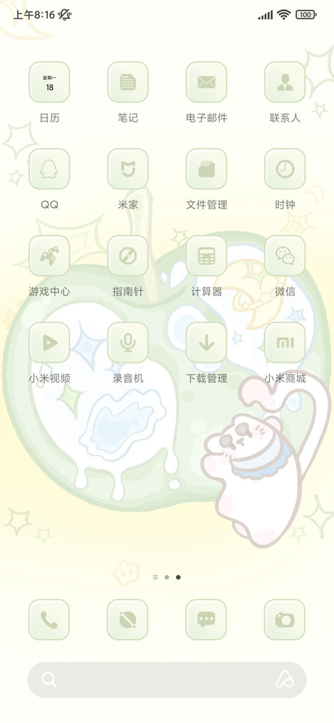 青苹果乐园 screenshot
